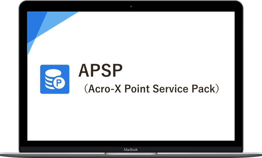 APSP（Acro-X Point Service Pack）