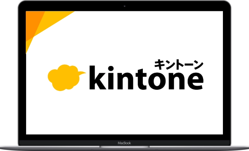 kintone（キントーン）