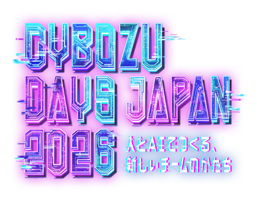 2026年11/12(木)・13(金)Cybozu Days Japan 2026に出展します